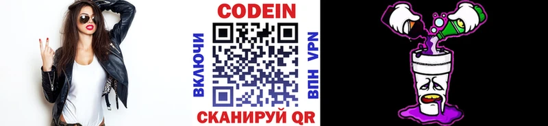 Codein Purple Drank  закладки  Алагир 