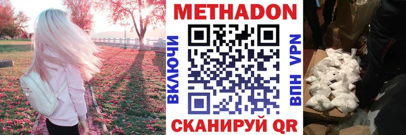 дарнет шоп  Алагир  МЕТАДОН мёд 