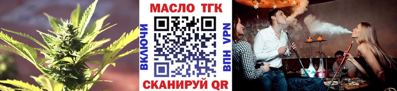 Дистиллят ТГК вейп  где найти наркотики  блэк спрут зеркало  Алагир 